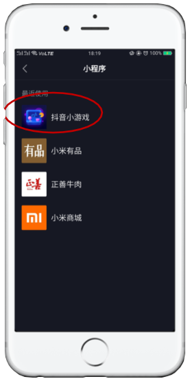 用戶只要進(jìn)入過(guò)你的小程序，將會(huì)留下使用過(guò)的小程序