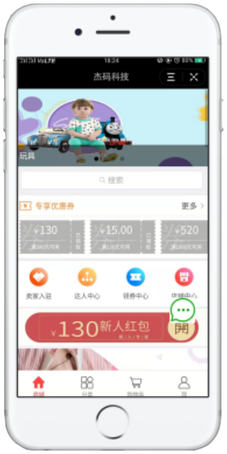 抖音小程序首頁(yè)