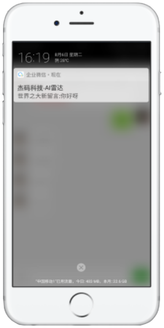 后臺(tái)即時(shí)收到消息