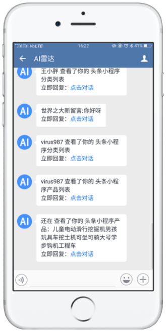點(diǎn)擊通知查看訪問詳情