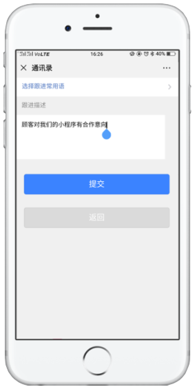 你的企業(yè)詳情資料界面，有進(jìn)入你的小程序商城的入口