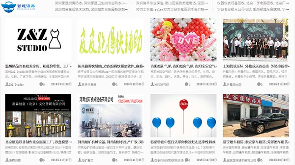 智能海典信息內容網站建設項目