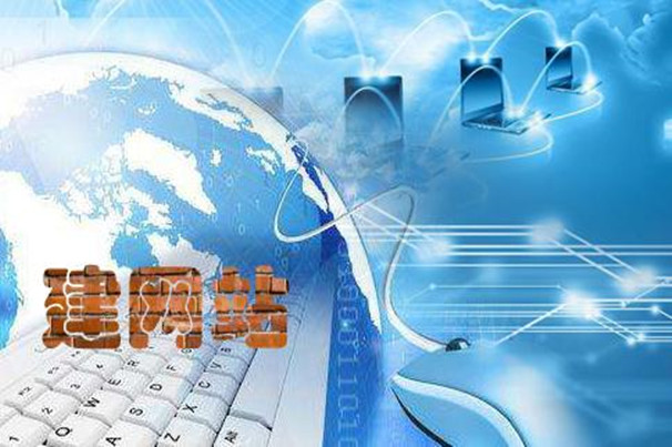 在廣州，如何找到一家靠譜且有實力的網站建設公司？