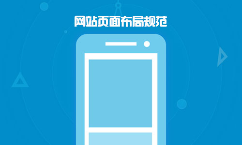 手機網(wǎng)站、微網(wǎng)站、微商城的區(qū)別，選擇時參看！