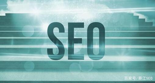 企業網站做優化需要做好哪些基本操作？