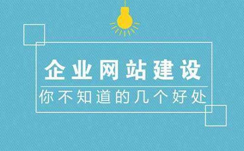 企業網站策劃的更終核心