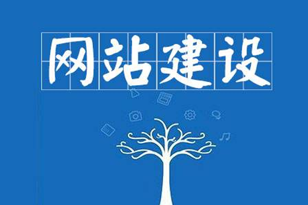 企業網站，什么內容比較重要？