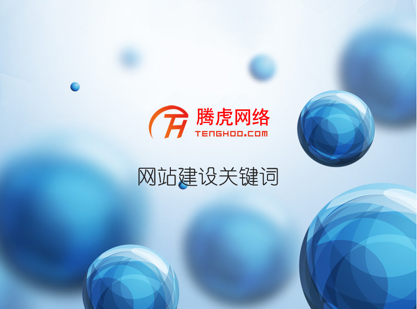 企業網站文章更新對網站關鍵詞排名有影響嗎？