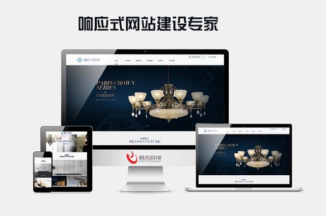 響應(yīng)式網(wǎng)站建設(shè)時要注意哪些問題？