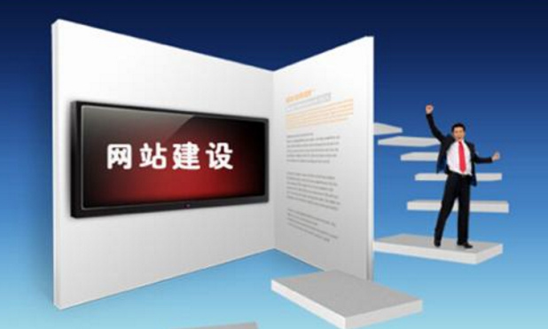 企業建設網站需要具備什么功能呢？