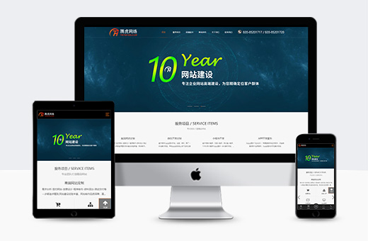 H5技術(shù)建設(shè)的網(wǎng)站如何做好適配工作？