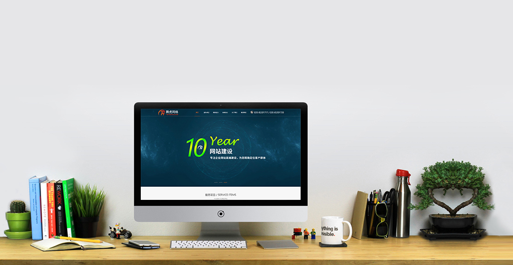 家居網站設計時需要注意什么？