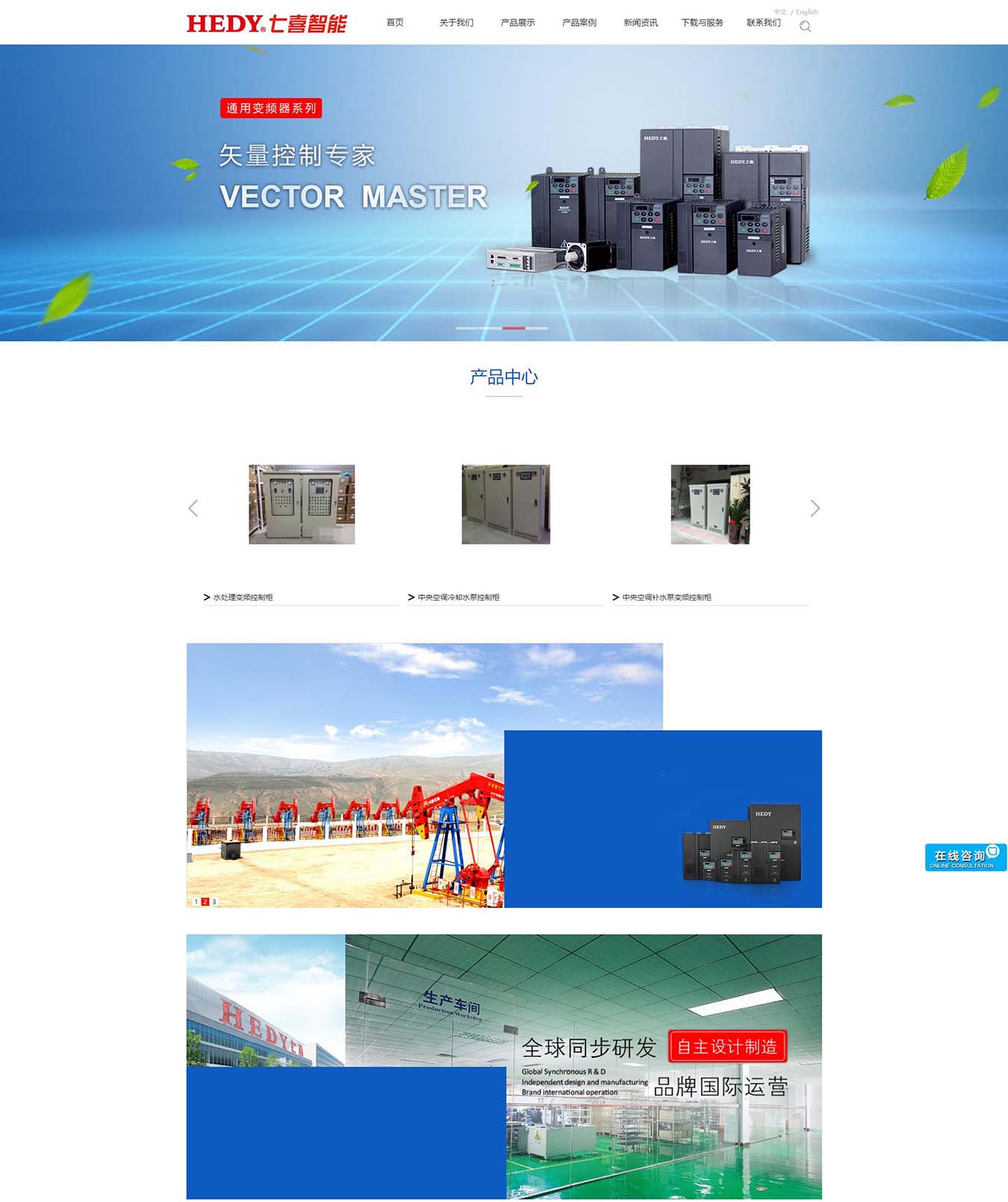 廣州七喜智能設(shè)備有限公司