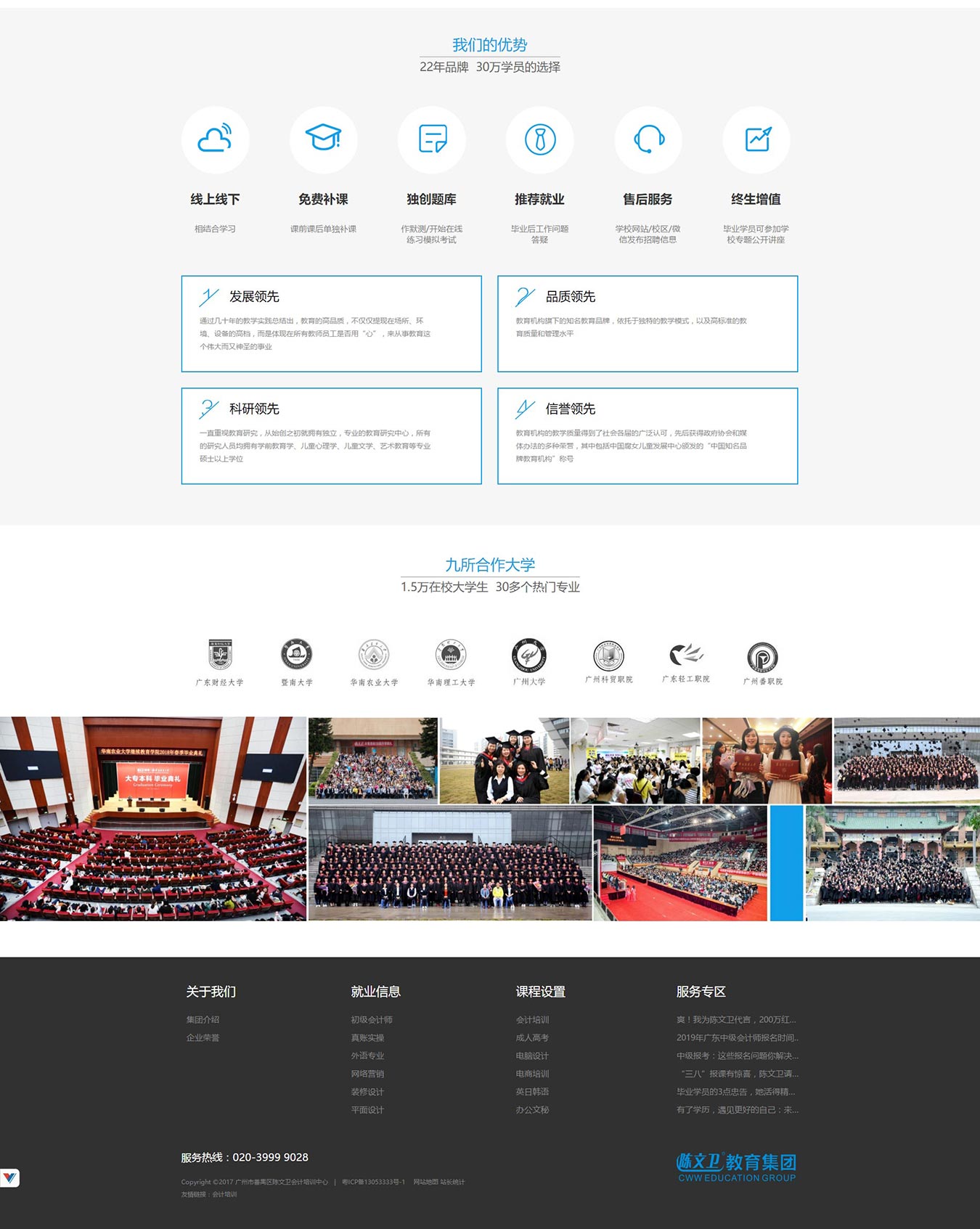 陳文衛(wèi)教育培訓中心_官網(wǎng)3