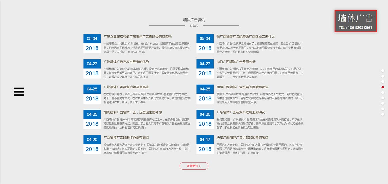 廣東鄉(xiāng)村季風(fēng)廣告?zhèn)髅接邢薰?