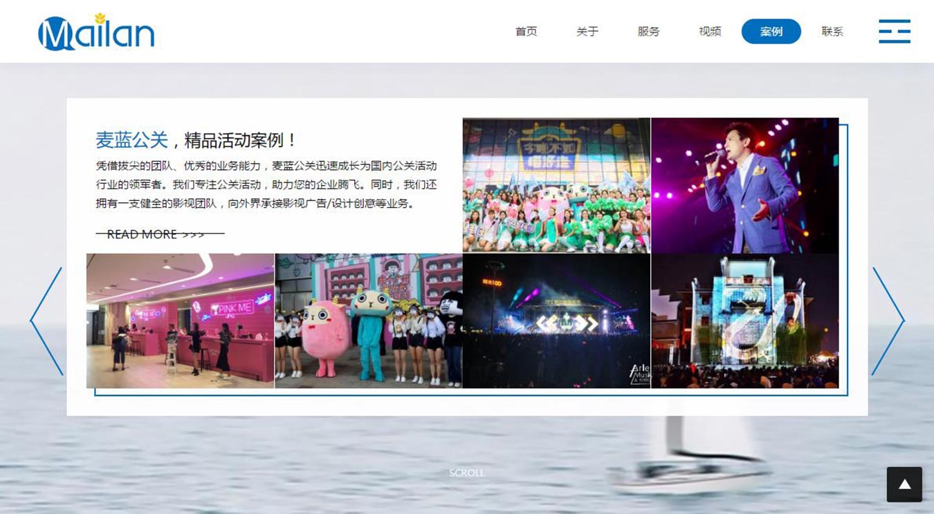 廣州麥藍公關策劃有限公司5